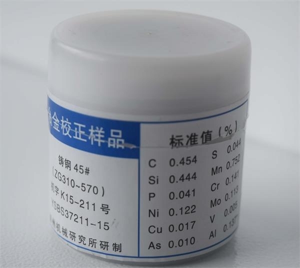 直讀光譜儀標準樣品 直讀光譜儀標準樣品