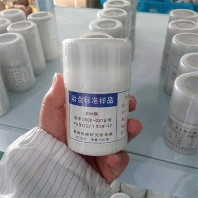 光譜儀標準化樣品 光譜儀標準化樣品