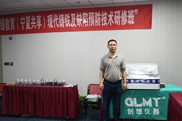 “現代鑄造及缺陷預防技術培訓班”在濰坊召開 “現代鑄造及缺陷預防技術培訓班”在濰坊召開