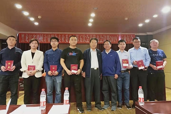 創(chuàng)想儀器參加黑龍江省機(jī)械計(jì)量理化專業(yè)委員會第五次會員代表會議 創(chuàng)想儀器參加黑龍江省機(jī)械計(jì)量理化專業(yè)委員會第五次會員代表會議