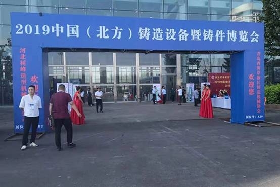 創想臺式X熒光光譜儀亮相北方鑄造設備暨鑄件博覽會 創想臺式X熒光光譜儀亮相北方鑄造設備暨鑄件博覽會