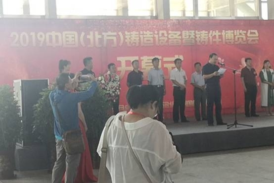 創想臺式X熒光光譜儀亮相北方鑄造設備暨鑄件博覽會 創想臺式X熒光光譜儀亮相北方鑄造設備暨鑄件博覽會
