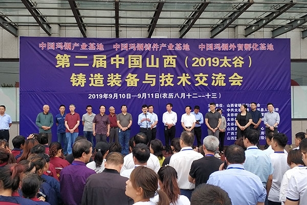 創想儀器赴太谷瑪鋼會展中心參加“太谷鑄造裝備與技術交流會” 創想儀器赴太谷瑪鋼會展中心參加“太谷鑄造裝備與技術交流會”