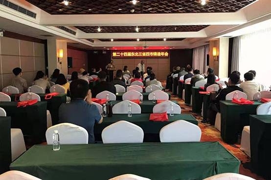 第二十四屆東北三省四市鑄造年會在遼寧丹東隆重召開 第二十四屆東北三省四市鑄造年會在遼寧丹東隆重召開