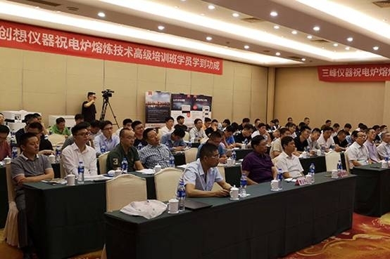 創想儀器全力贊助電爐熔煉技術高級培訓班 創想儀器全力贊助電爐熔煉技術高級培訓班
