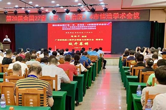 創想儀器抵粵參加27省4市鑄造學術會議 創想儀器抵粵參加27省4市鑄造學術會議