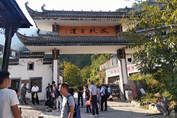徽杭古道終點 徽杭古道終點