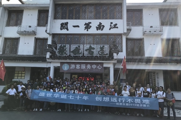 Day2徽杭古道創想留念 Day2徽杭古道創想留念