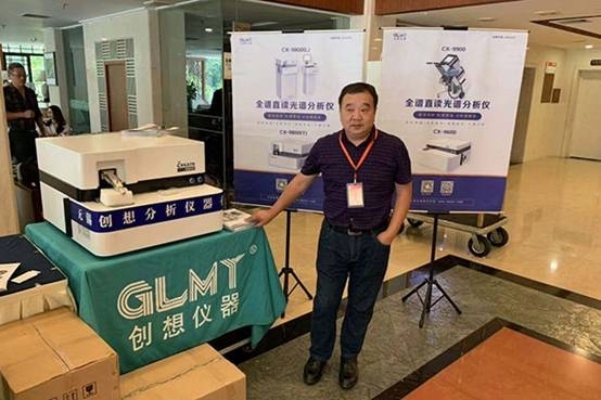 創想儀器在臺州市鑄造行業協會七屆年會 創想儀器在臺州市鑄造行業協會七屆年會