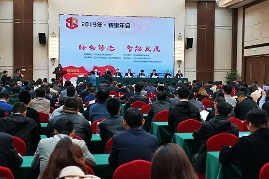 河北鑄鍛行業年會在泊頭隆重召開創想受邀參加 河北鑄鍛行業年會在泊頭隆重召開創想受邀參加