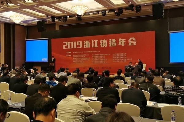 光譜儀廠家創想儀器參加浙江鑄造年會 光譜儀廠家創想儀器參加浙江鑄造年會
