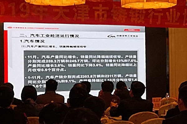 創想儀器GLMY光譜儀抵津參加2019年天津市鑄鍛行業協會年會 創想儀器GLMY光譜儀抵津參加2019年天津市鑄鍛行業協會年會