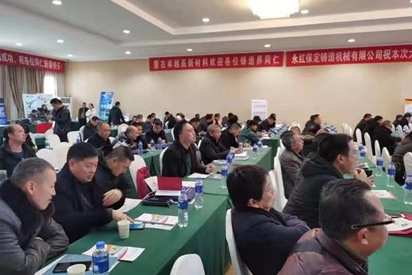 2019年成都鑄造年會 2019年成都鑄造年會