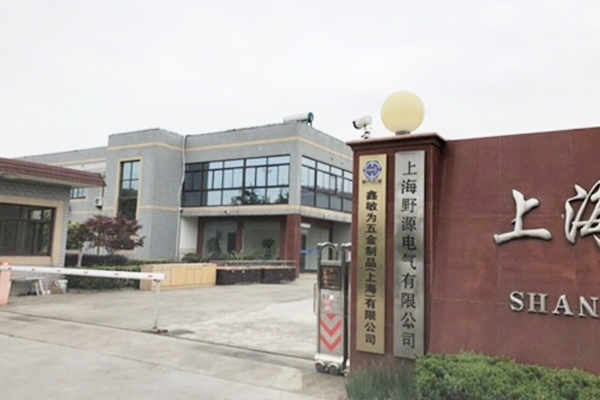 創想光譜儀在鑫敏為五金制品上海有限公司發揮作用 創想光譜儀在鑫敏為五金制品上海有限公司發揮作用