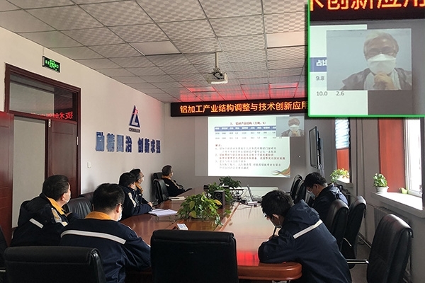 GLMY創想儀器參會新形式鋁加工產業結構調整視頻會議 GLMY創想儀器參會新形式鋁加工產業結構調整視頻會議
