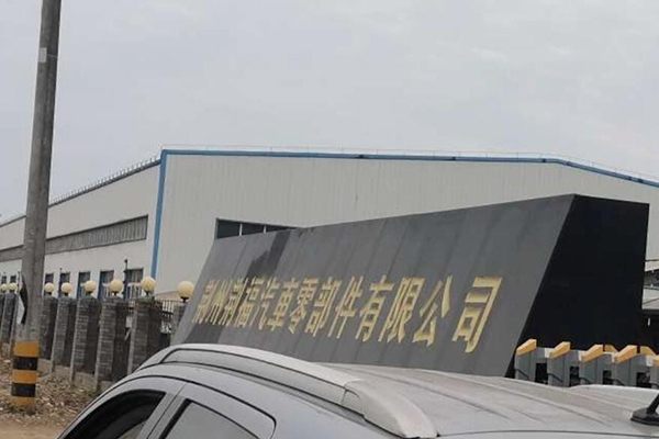 創想直讀光譜儀入駐湖北荊州荊福汽車零部件有限公司 創想直讀光譜儀入駐湖北荊州荊福汽車零部件有限公司