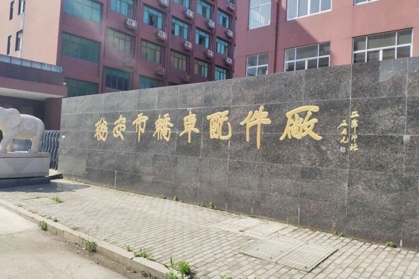 瑞安市轎車配件廠安裝創想直讀光譜儀 瑞安市轎車配件廠安裝創想直讀光譜儀
