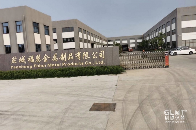 鹽城福慧金屬制品購入創想直讀光譜儀 鹽城福慧金屬制品購入創想直讀光譜儀