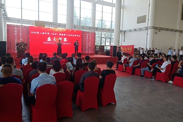 中國(北方)鑄造設備暨鑄件博覽會開幕式 中國(北方)鑄造設備暨鑄件博覽會開幕式