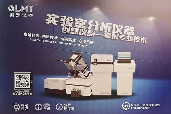 創(chuàng)想儀器GLMY 創(chuàng)想儀器GLMY