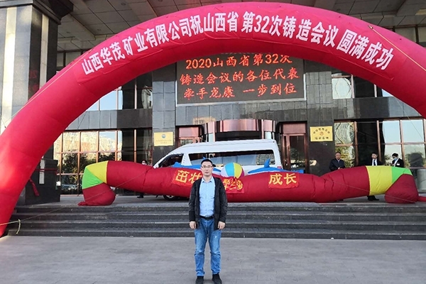 2020山西鑄造會(huì)議 2020山西鑄造會(huì)議