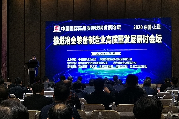 創想儀器GLMY抵滬參加特殊鋼會議 創想儀器GLMY抵滬參加特殊鋼會議