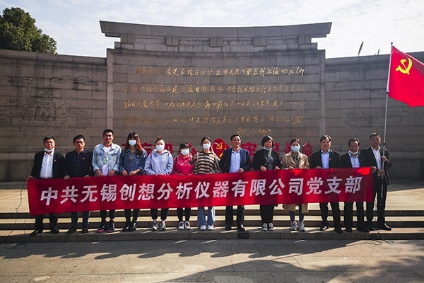 創想儀器GLMY黨支部全員合影 創想儀器GLMY黨支部全員合影