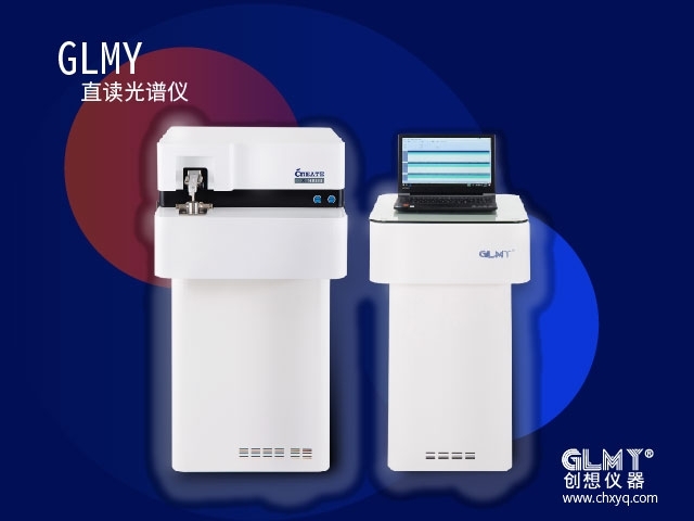 直讀光譜儀分析 直讀光譜儀分析