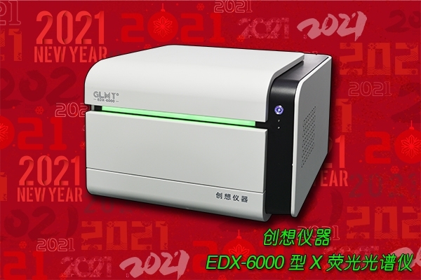 科學(xué)鑒別方法 X熒光光譜檢測(cè)法 科學(xué)鑒別方法 X熒光光譜檢測(cè)法