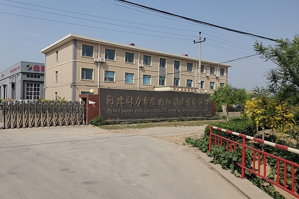 河北同力自控閥門制造有限公司 河北同力自控閥門制造有限公司