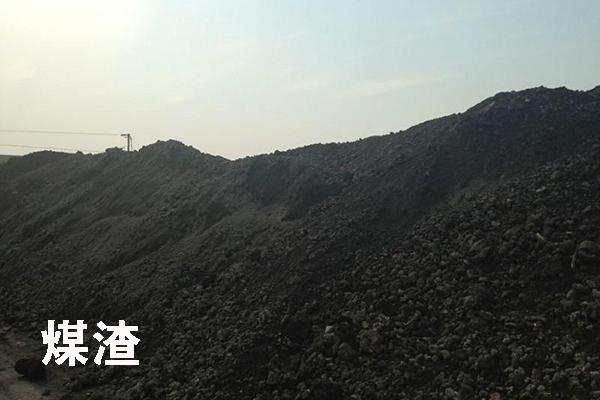 煤渣檢測 煤渣檢測