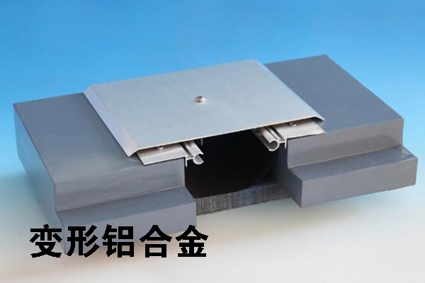 變形鋁合金 變形鋁合金