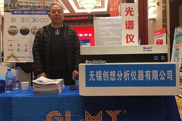 創想儀器展臺 創想儀器展臺