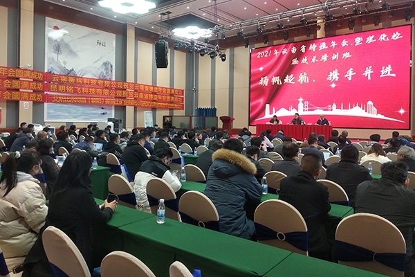云南省鑄造年會(huì) 云南省鑄造年會(huì)