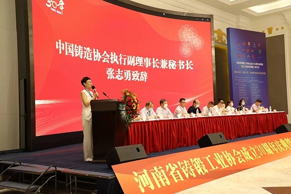 中鑄協張志勇發表致辭 中鑄協張志勇發表致辭