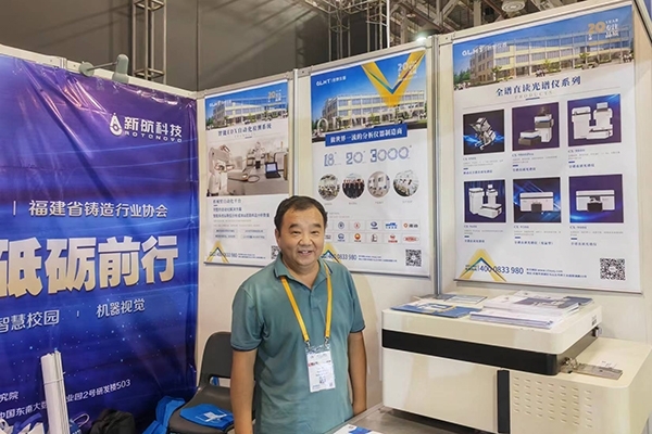 創想儀器在廈門工業博覽會現場 創想儀器在廈門工業博覽會現場