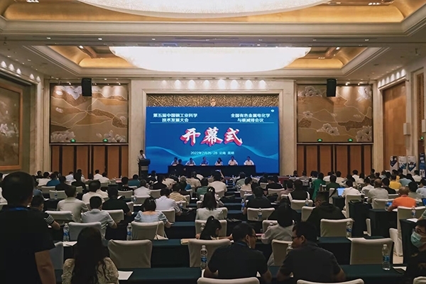 第五屆中國(guó)銅工業(yè)科學(xué)技術(shù)發(fā)展大會(huì) 第五屆中國(guó)銅工業(yè)科學(xué)技術(shù)發(fā)展大會(huì)