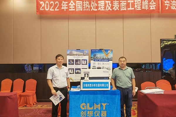 創想儀器GLMY展臺 創想儀器GLMY展臺