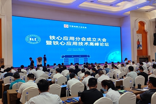 中電鐵心會議開幕 中電鐵心會議開幕