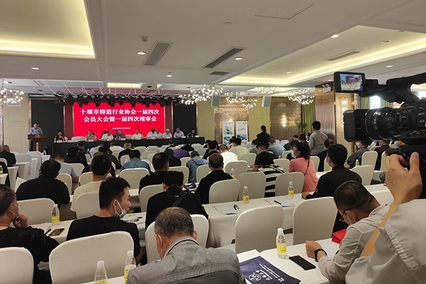 十堰市鑄造年會會場 十堰市鑄造年會會場