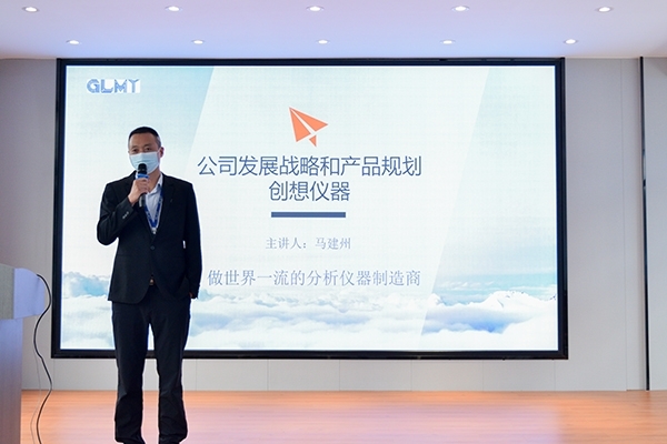 馬建州總經理講話 馬建州總經理講話
