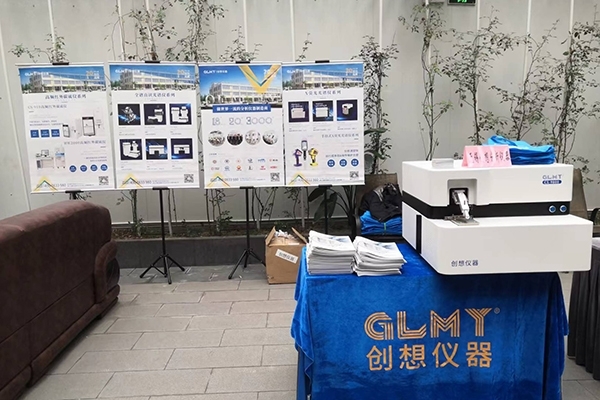 創想儀器展臺 創想儀器展臺