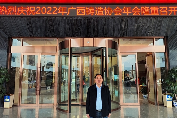 創想儀器參加廣西鑄造年會 創想儀器參加廣西鑄造年會
