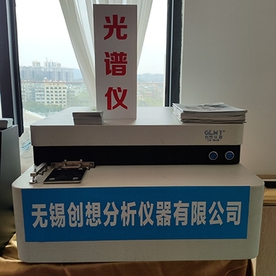 廣西鑄造年會 創想儀器展臺 廣西鑄造年會 創想儀器展臺