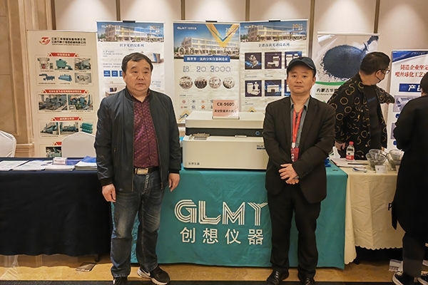 創想儀器展臺-直讀光譜儀 創想儀器展臺-直讀光譜儀