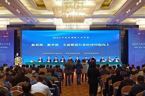 河南鑄造行業(yè)年會(huì)開幕 河南鑄造行業(yè)年會(huì)開幕