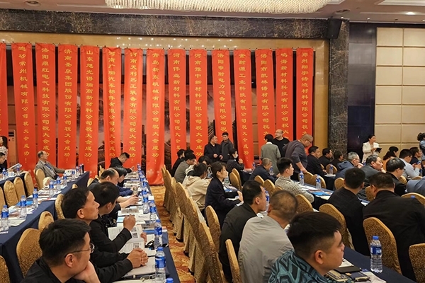 會(huì)議現(xiàn)場 會(huì)議現(xiàn)場