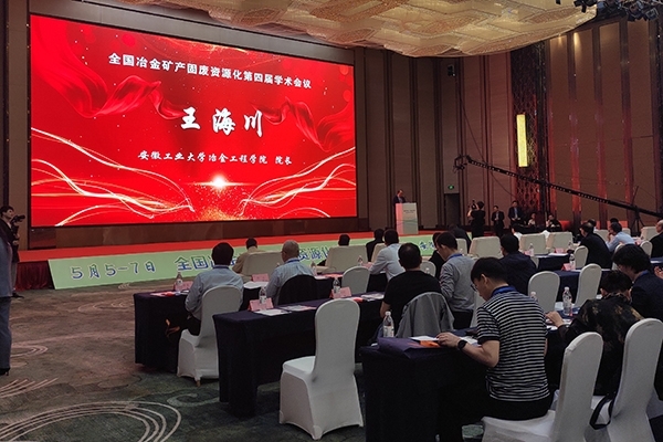 會議現場 會議現場