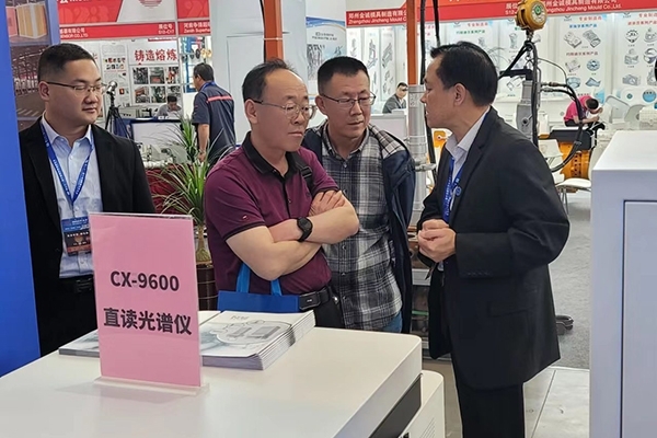 介紹CX-9600直讀光譜儀 介紹CX-9600直讀光譜儀