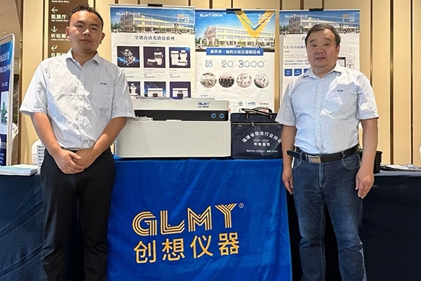 GLMY創想儀器展臺 GLMY創想儀器展臺